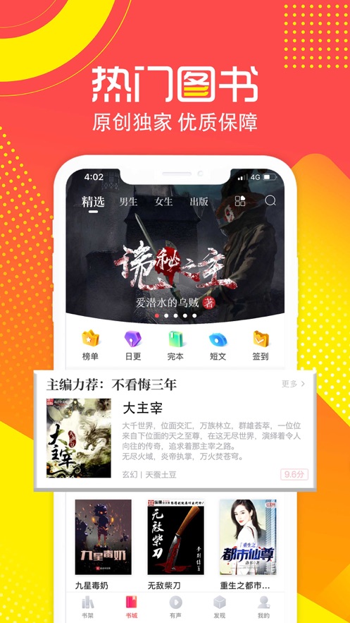 兔兔讀書最新2023應用