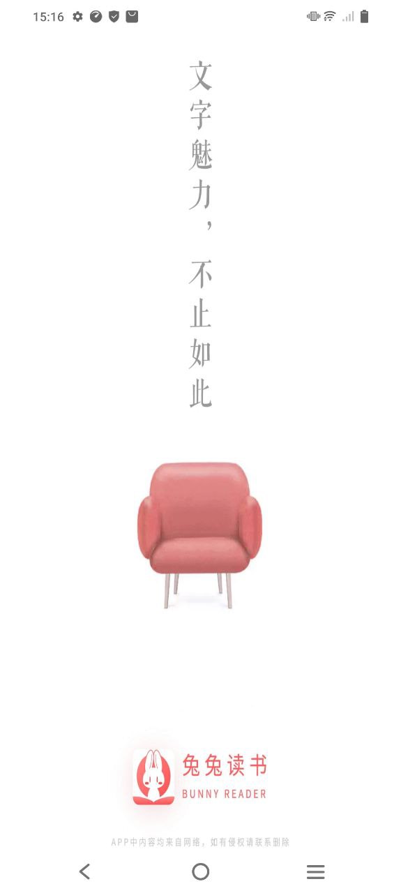 兔兔讀書最新2023應用