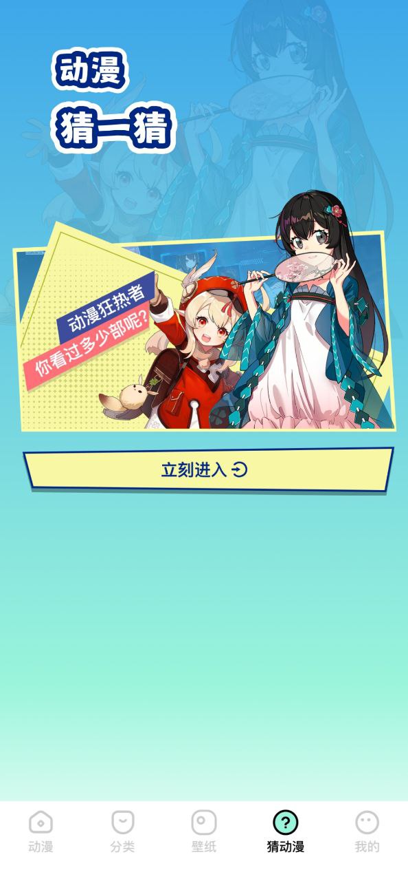 CliCli動漫移動版2023下載