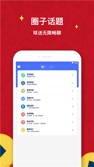 極躍體育apk