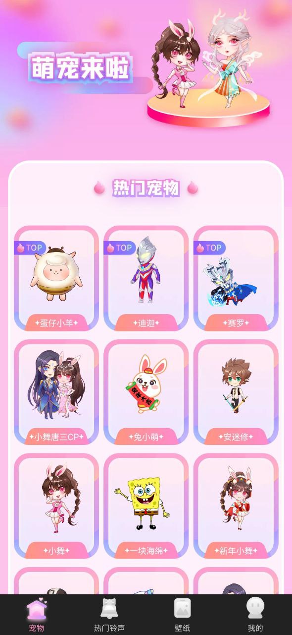 哈屏寵物應(yīng)用安卓版下載