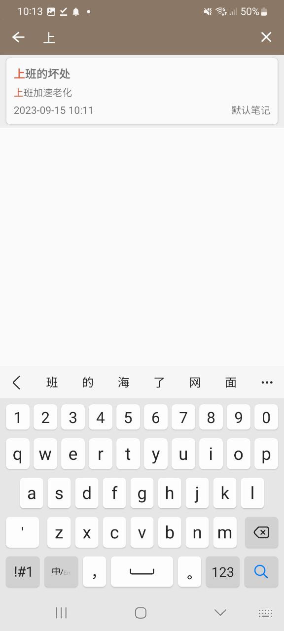 時光筆記安裝下載