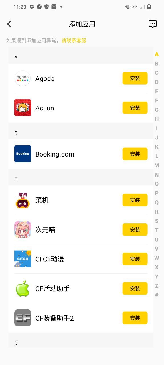 虛擬雙開王最新安卓免費下載