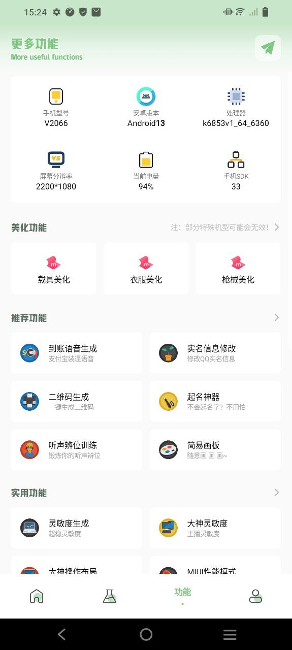 畫(huà)質(zhì)救星最新安卓下載