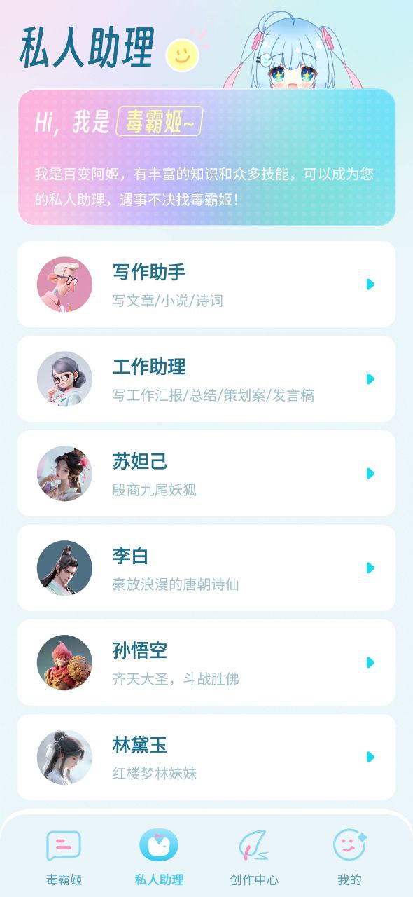 毒霸姬最新手機版安裝