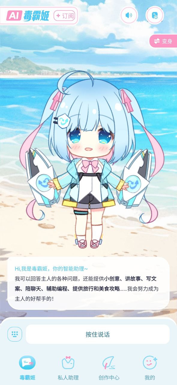 毒霸姬最新手機版安裝