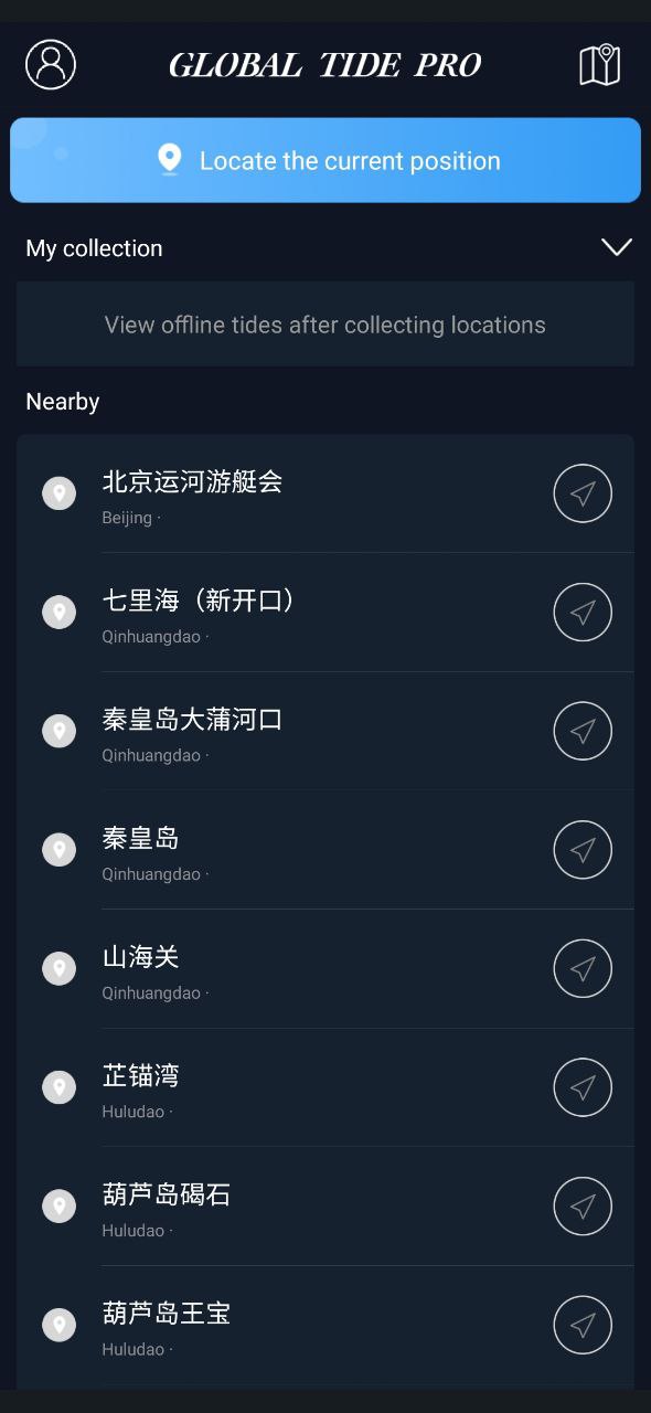 全球潮汐最新手機版安裝