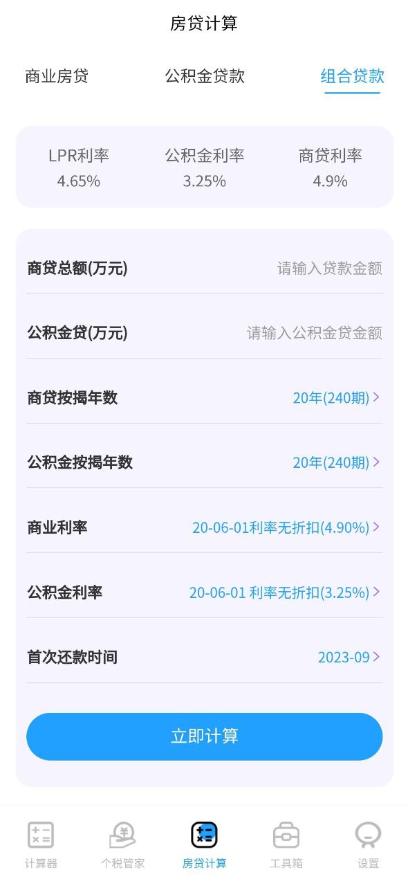 全能計(jì)算機(jī)移動(dòng)版2023下載