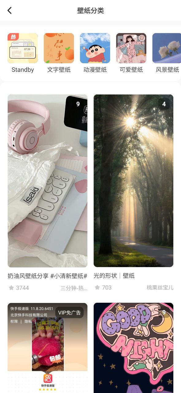 奶由壁紙最新應(yīng)用免費(fèi)下載