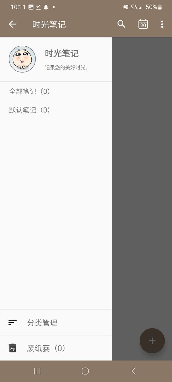 時光筆記最新安卓版