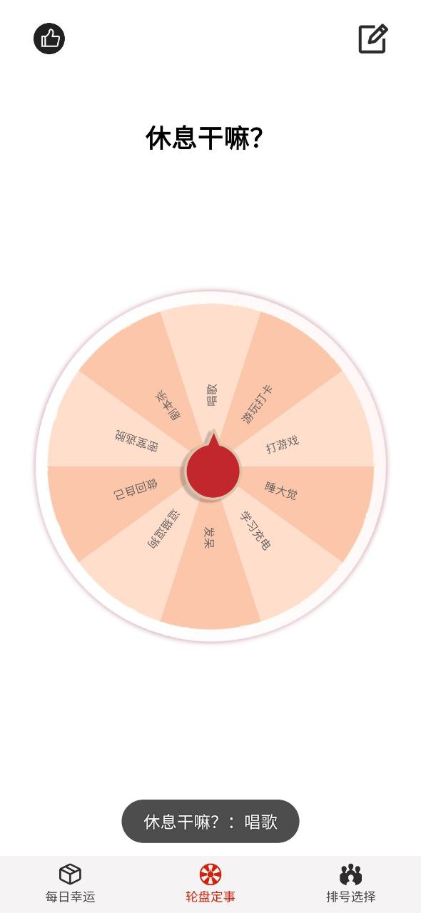 程序轉(zhuǎn)盤下載