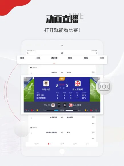 章魚帝足球下載