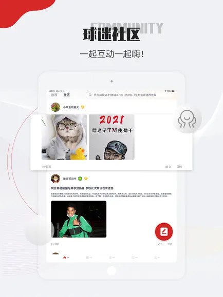 章魚帝足球下載