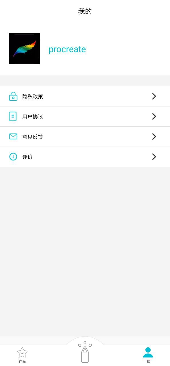 procreate應用安卓版下載