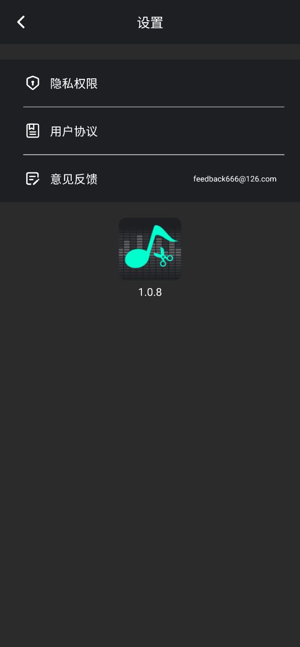 音頻提取管家應(yīng)用安卓版下載