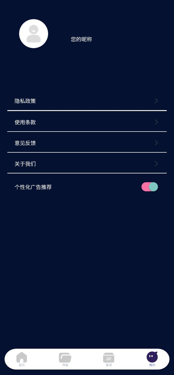 Tachiyomi安卓版下載