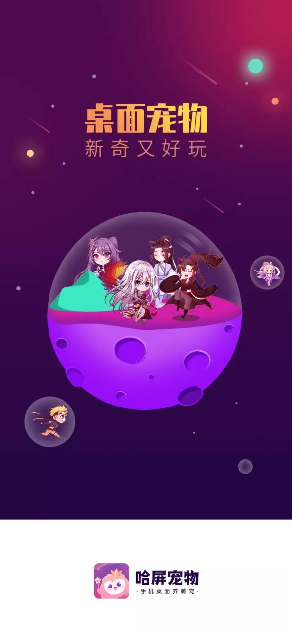 哈屏寵物app應(yīng)用