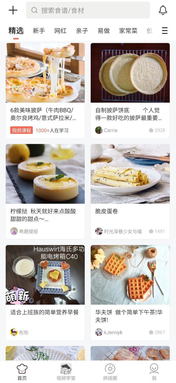 烘焙幫app安卓下載百度