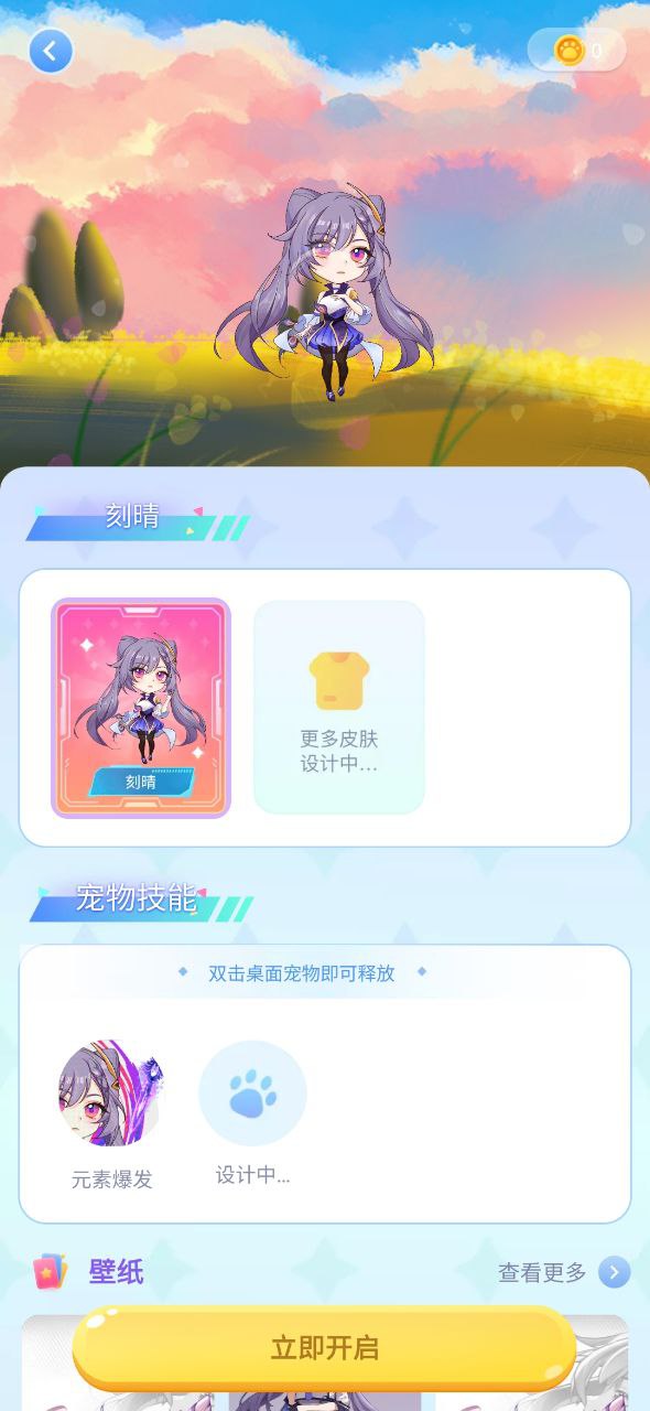 圖圖寵物最新手機(jī)版安裝