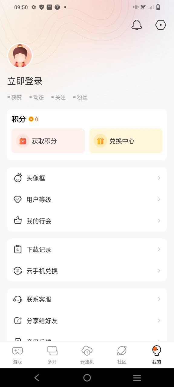 貪玩游戲盒子最新應用安卓版下載