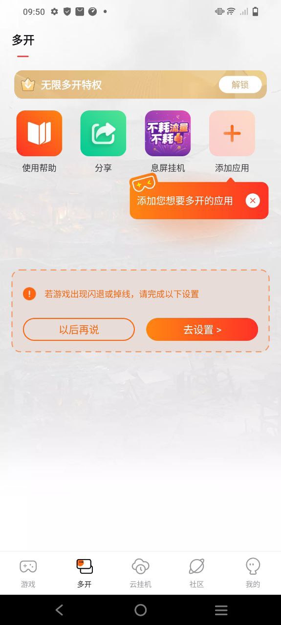 貪玩游戲盒子最新應用安卓版下載