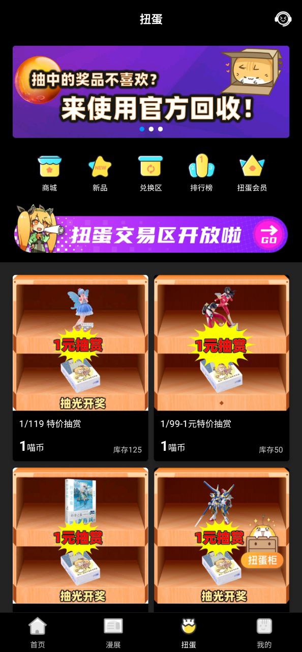 喵特漫畫最新安卓版