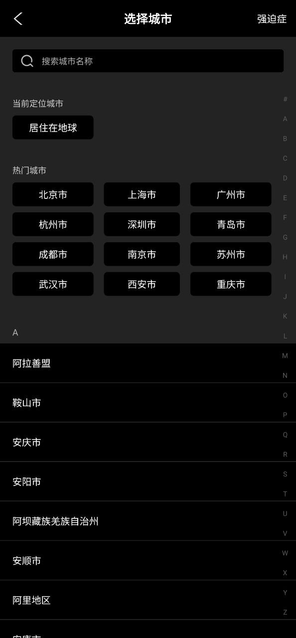 喵特漫畫最新安卓版