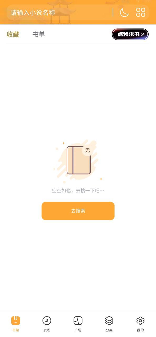 小書亭移動版2023下載