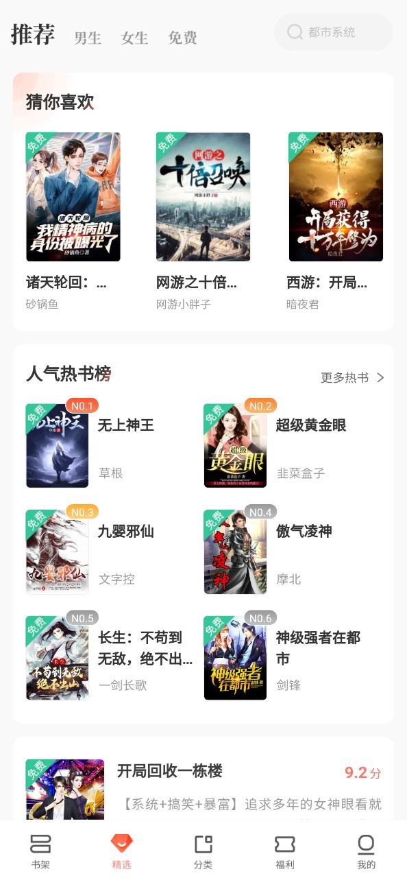 宜搜小說最新手機版下載安裝