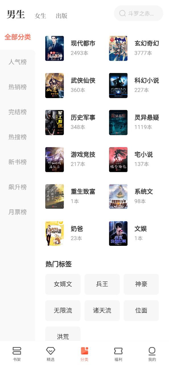宜搜小說最新手機版下載安裝