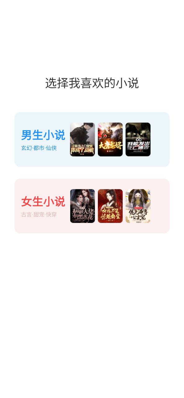 番薯小說(shuō)移動(dòng)版2023下載