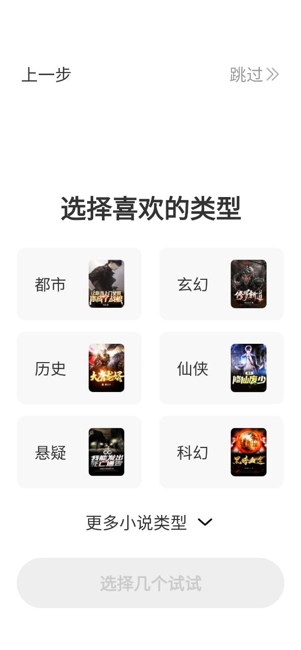 番薯小說(shuō)移動(dòng)版2023下載