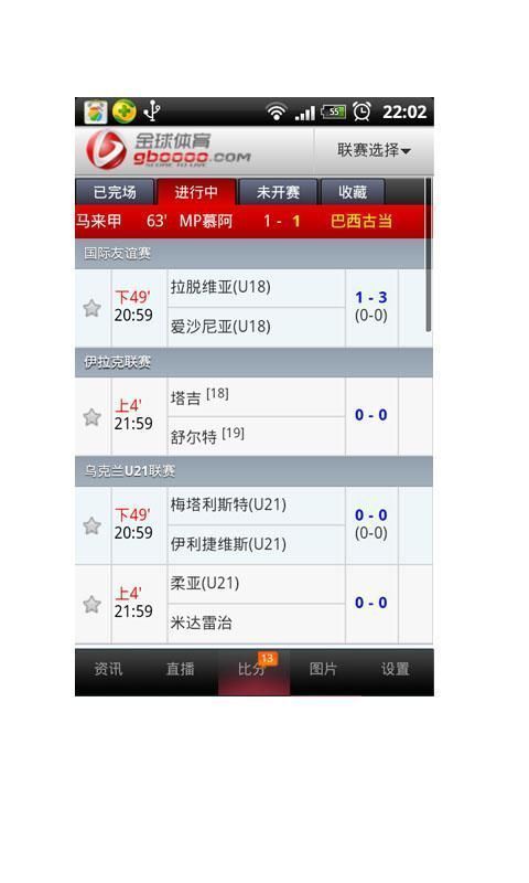 金球比分app