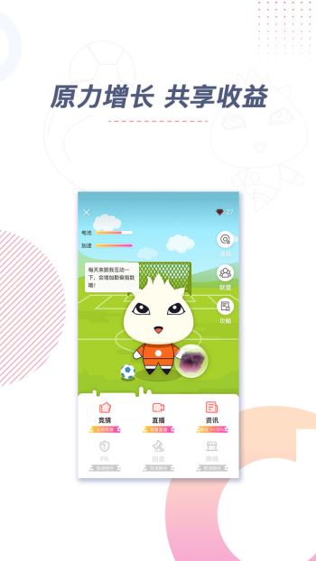 鏈客足球APP