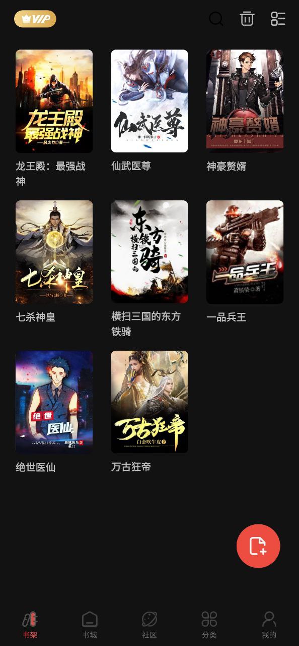 快讀小說最新安卓永久免費版