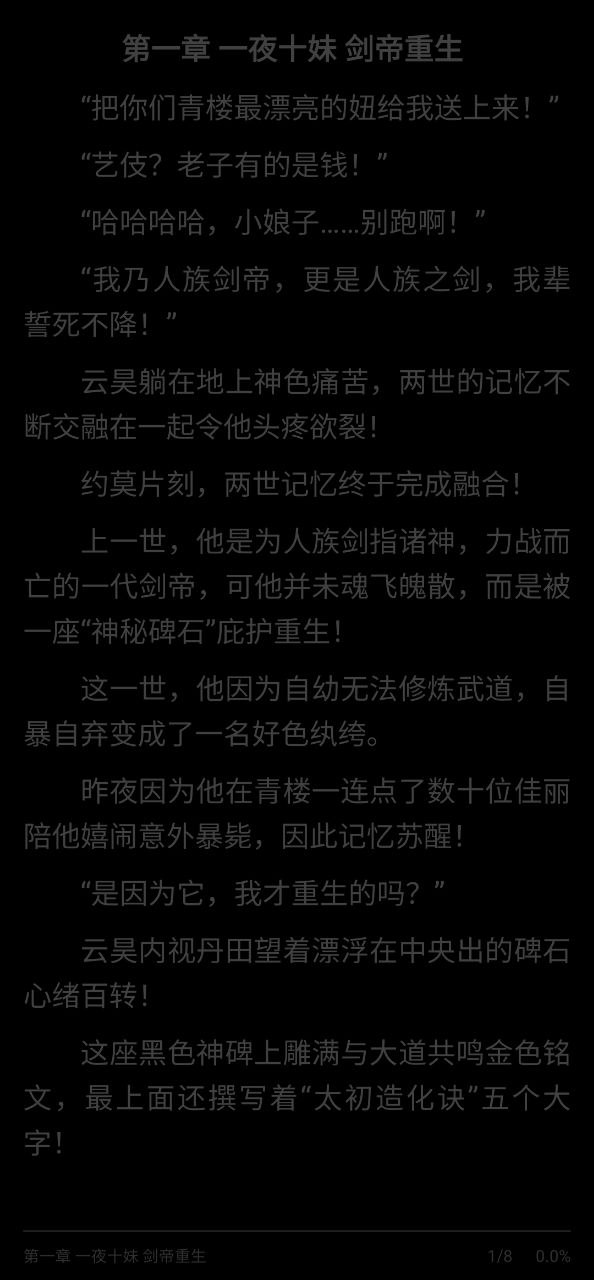 快讀小說最新安卓永久免費版