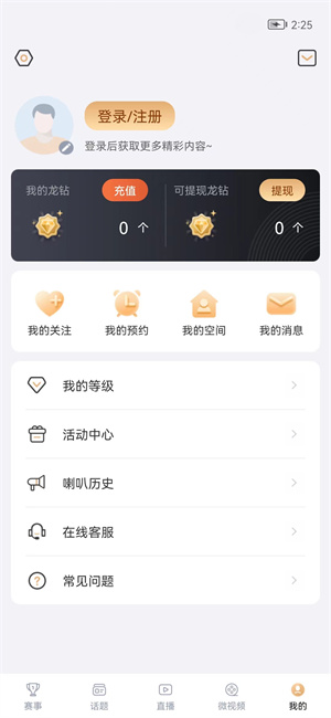 龍牙直播