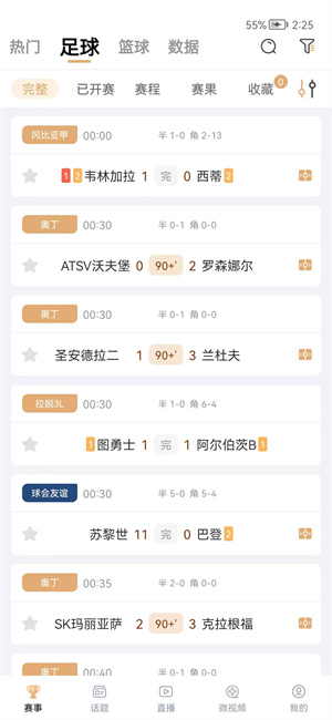 龍牙直播