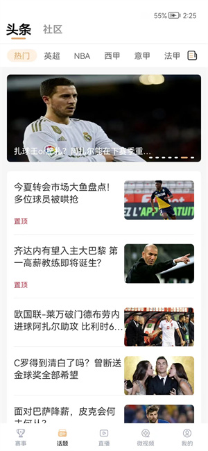 龍牙直播