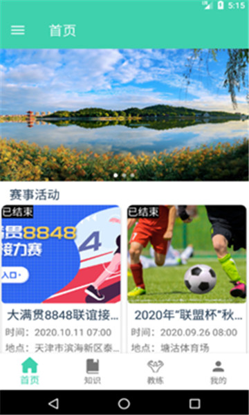 魚米體育下載