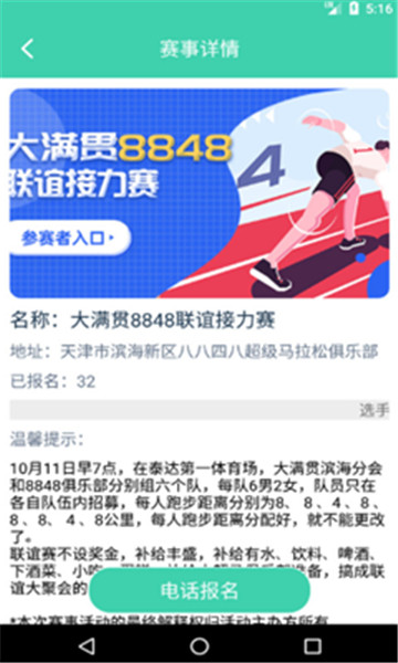 魚米體育下載