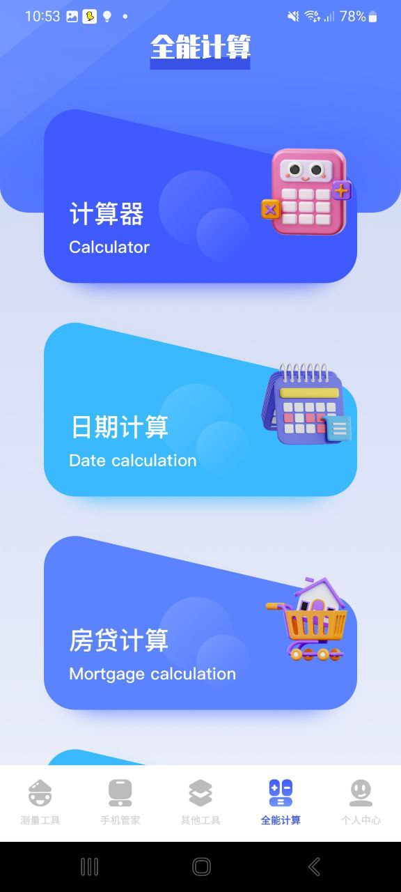 熊盒子最新手機(jī)版安裝