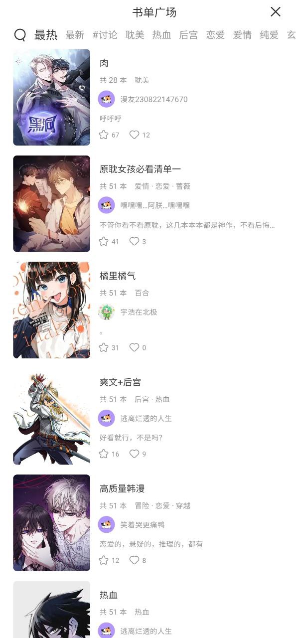 漫士多漫畫最新手機版安裝