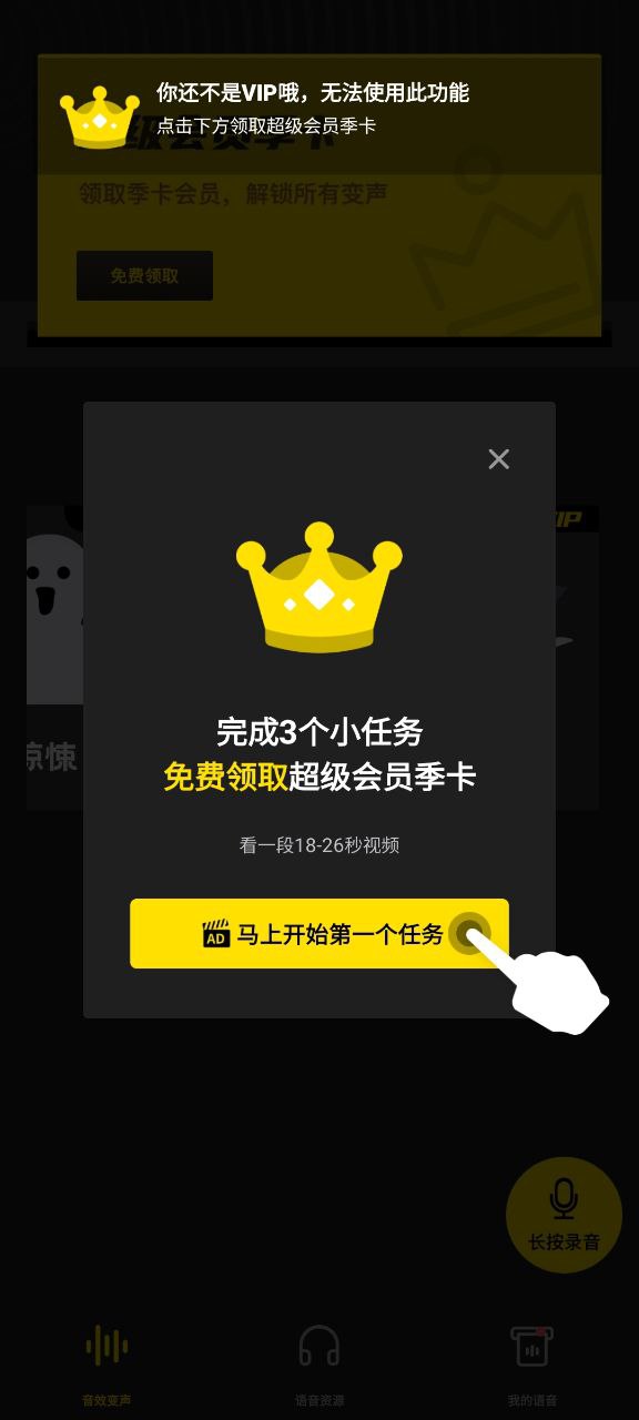 和平變聲器app應用