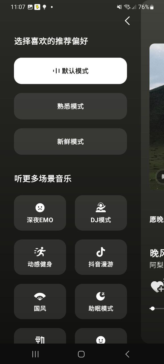 程序汽水音樂下載