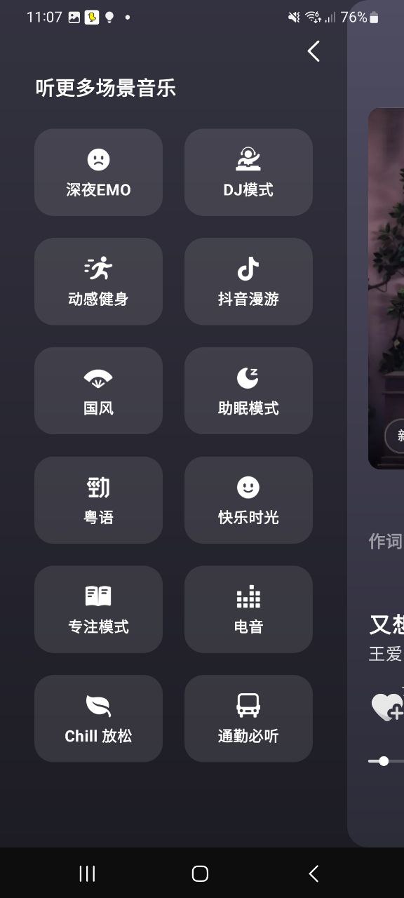 程序汽水音樂下載