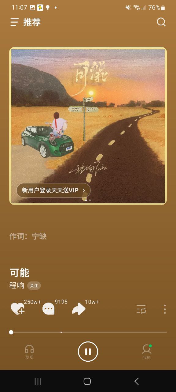 程序汽水音樂下載