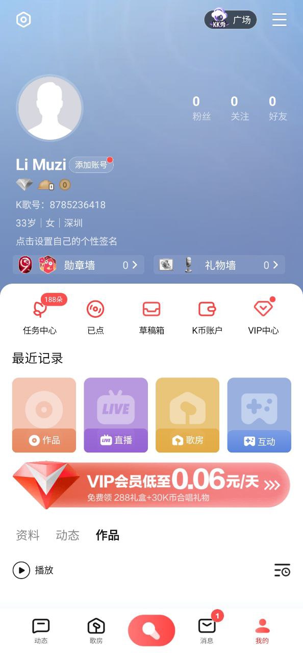 全民K歌最新安卓版下載