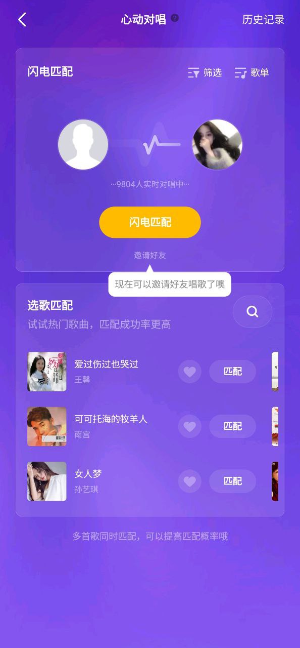 全民K歌最新安卓版下載