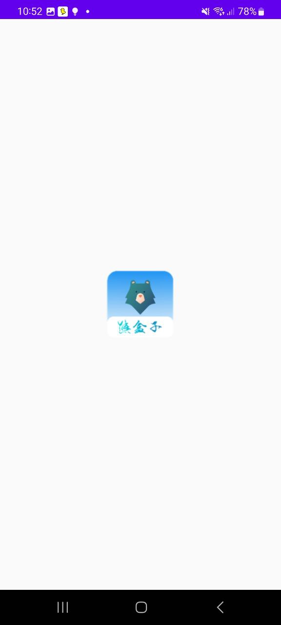 熊盒子最新應用